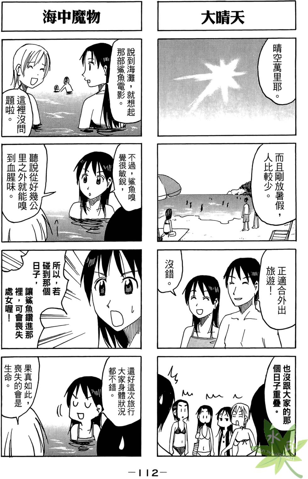 第111页