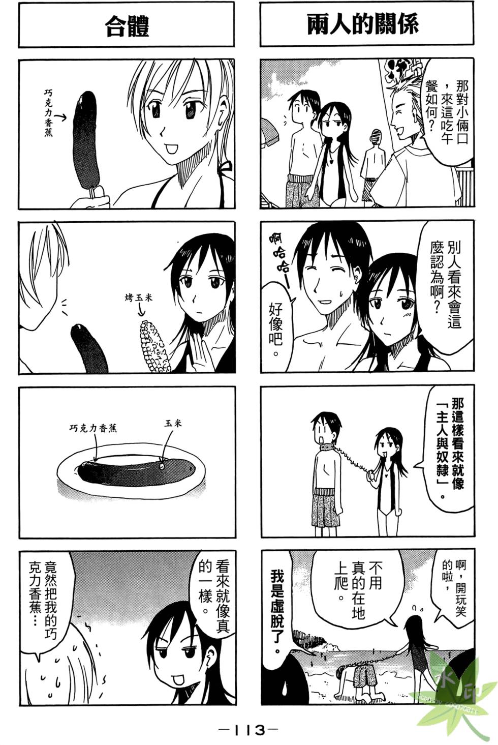 第112页
