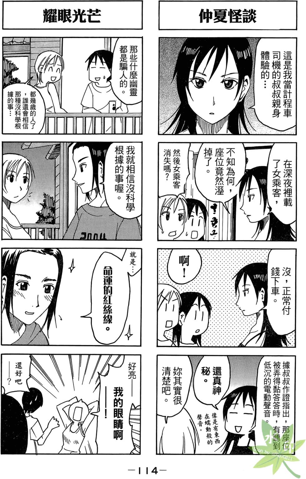 第113页