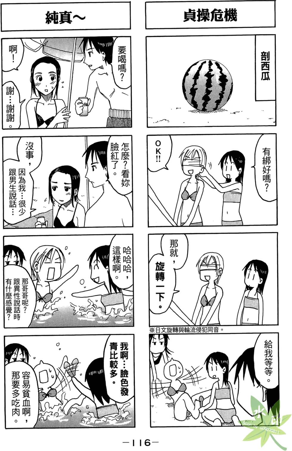 第115页