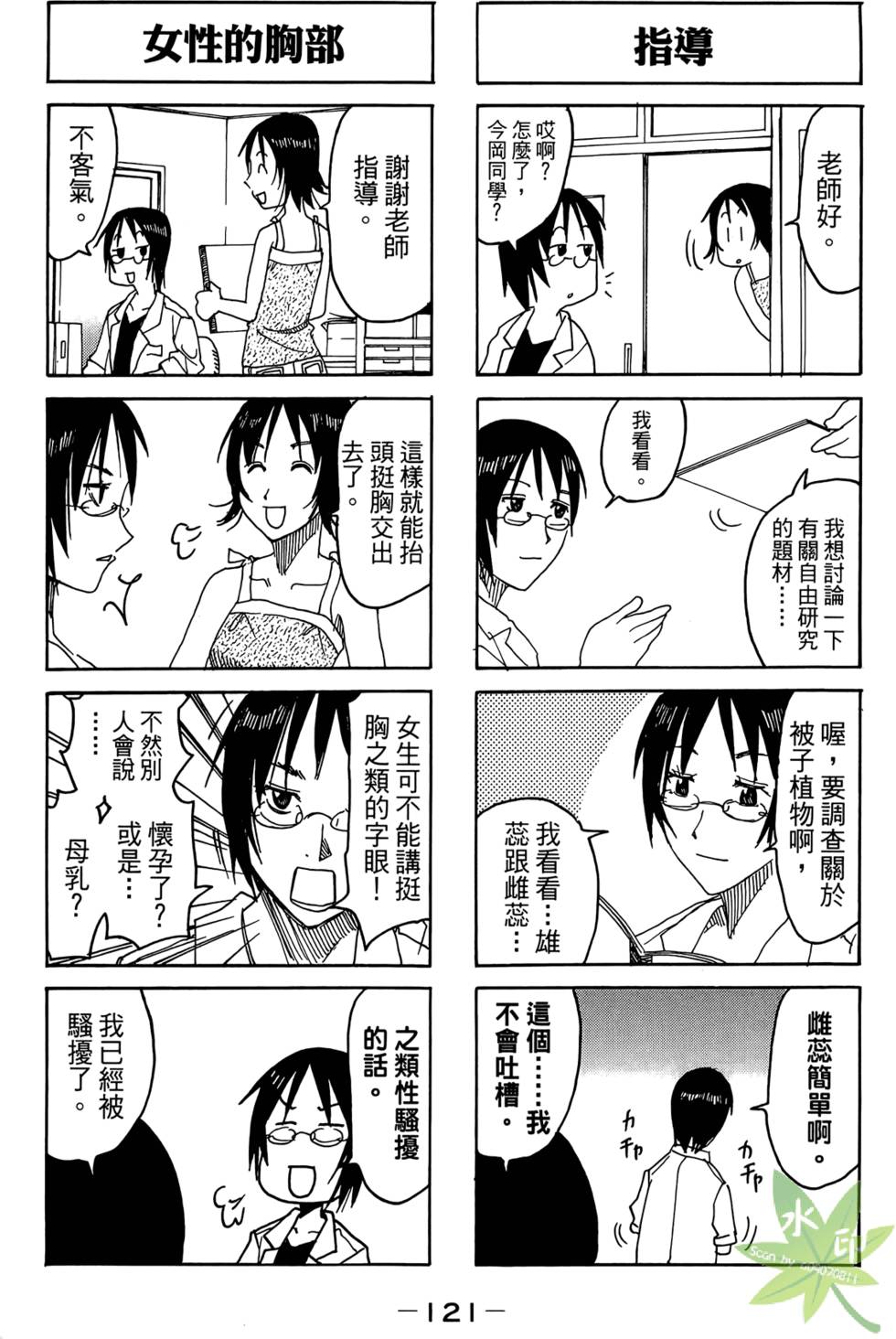 第120页