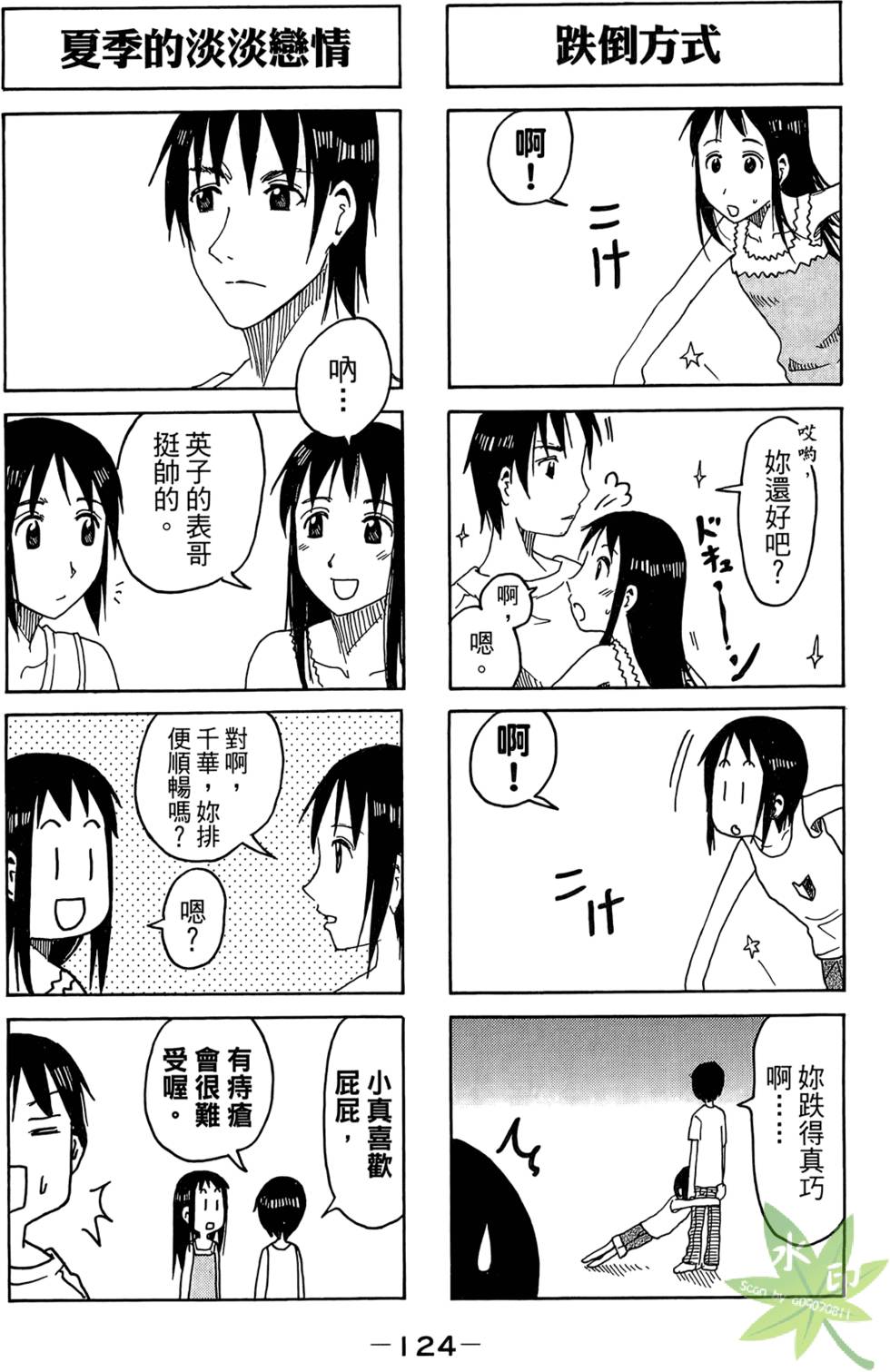 第123页