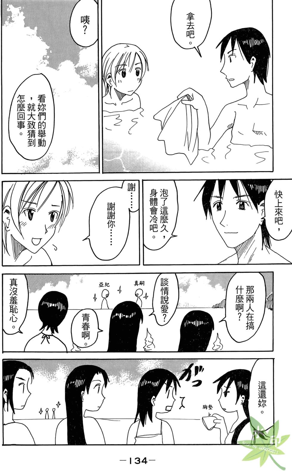 第133页