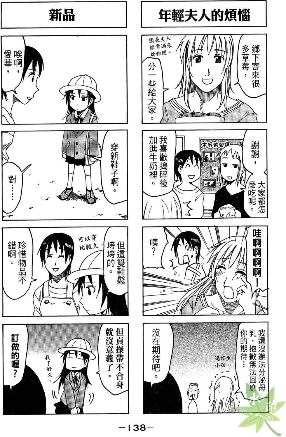 第137页