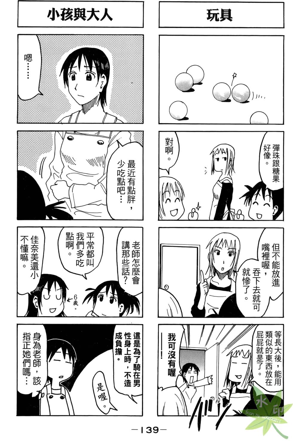 第138页