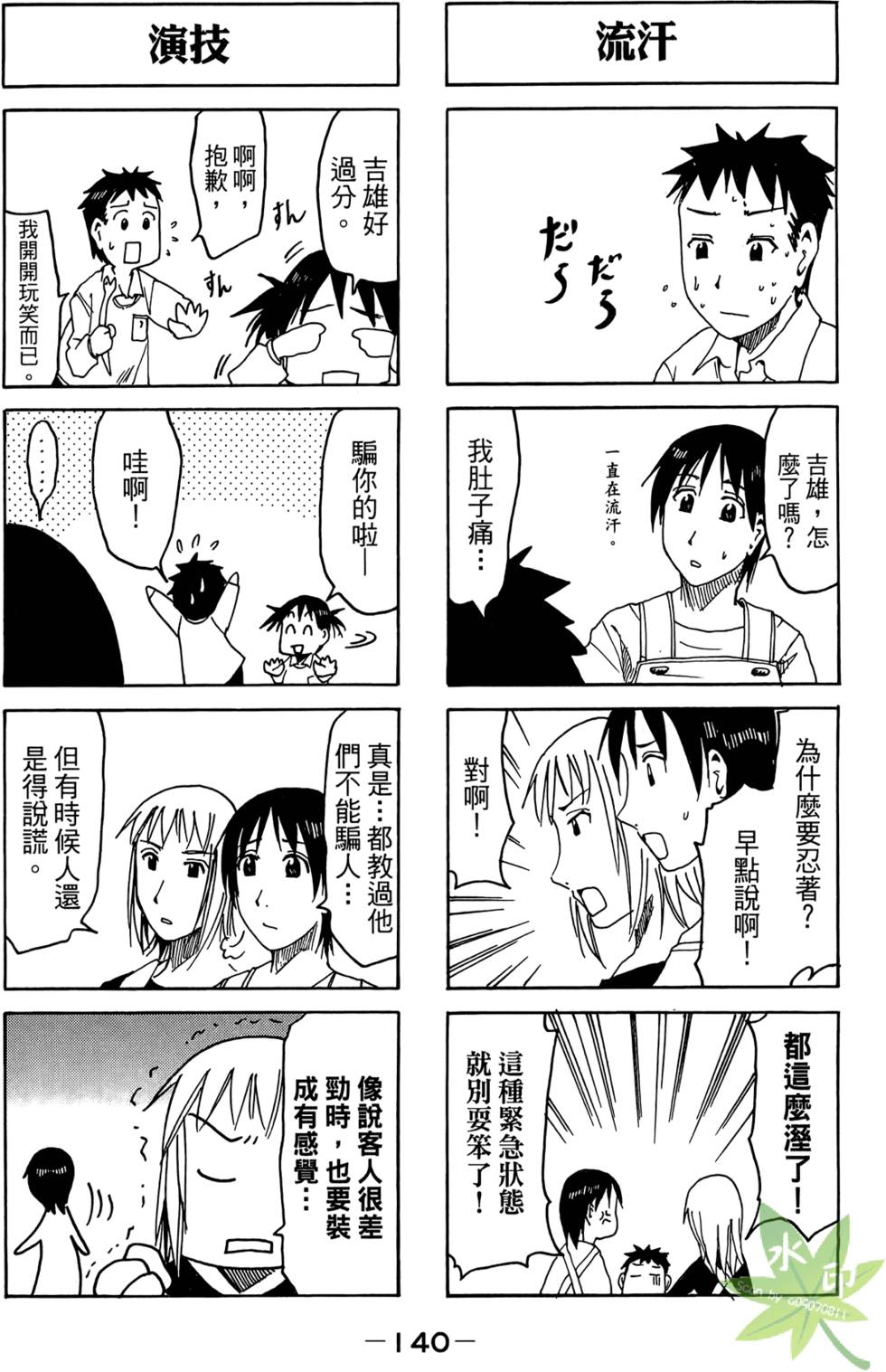 第139页