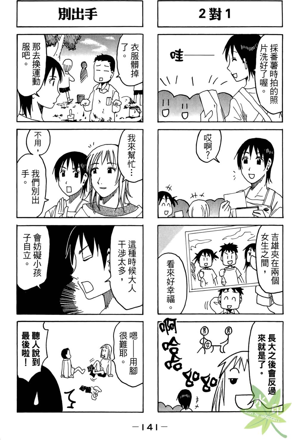 第140页