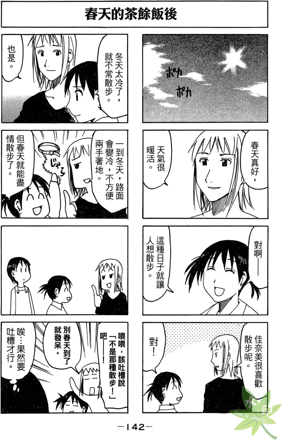 第141页