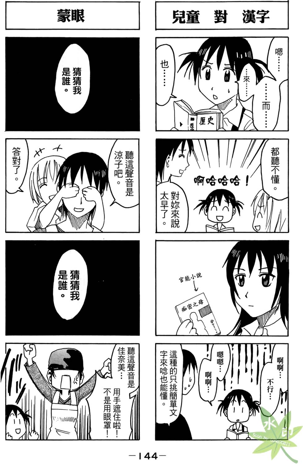 第143页