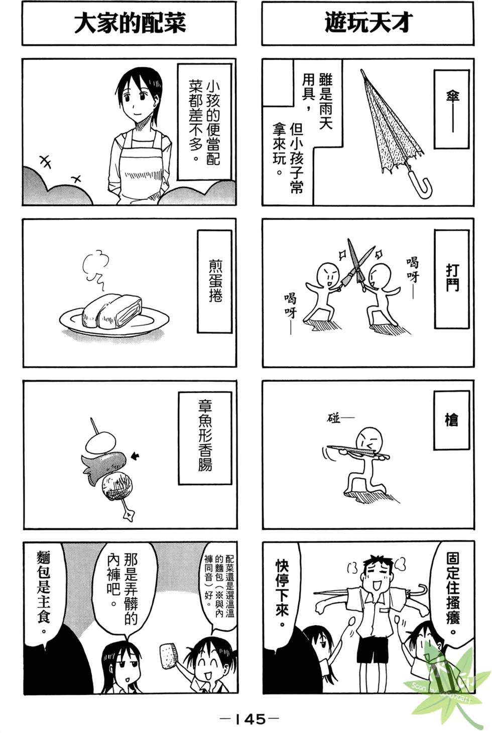 第144页