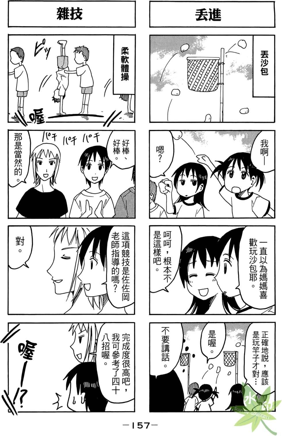 第156页