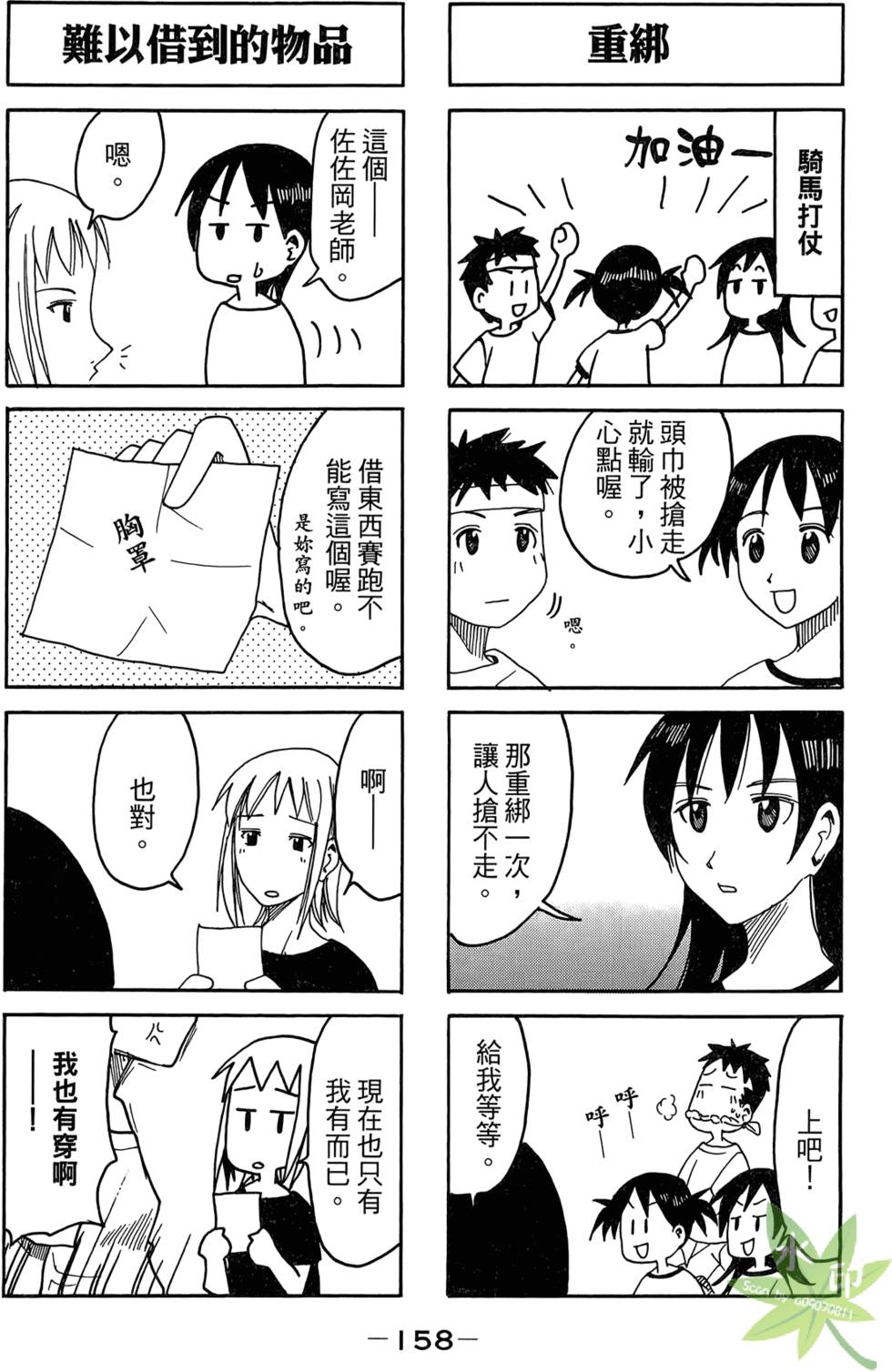 第157页