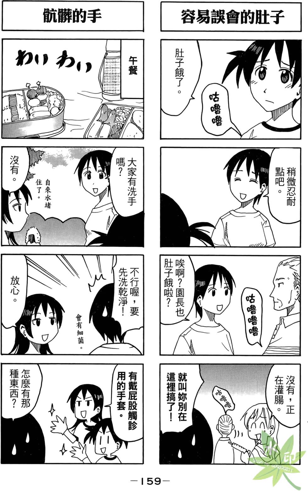 第158页