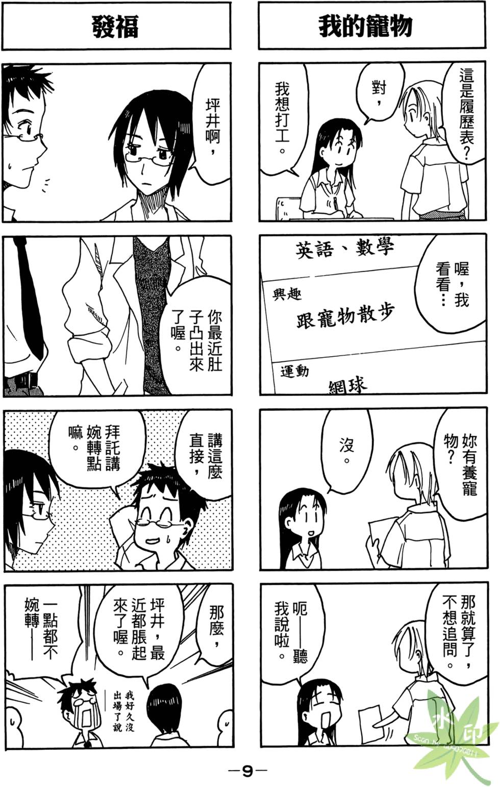 第8页