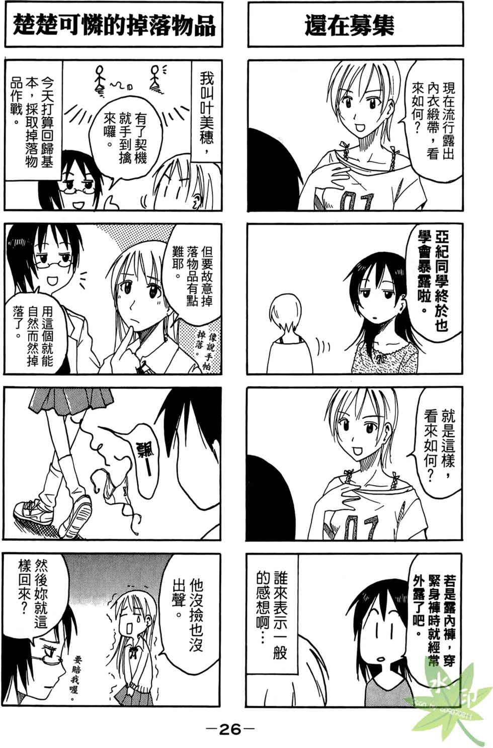 第25页