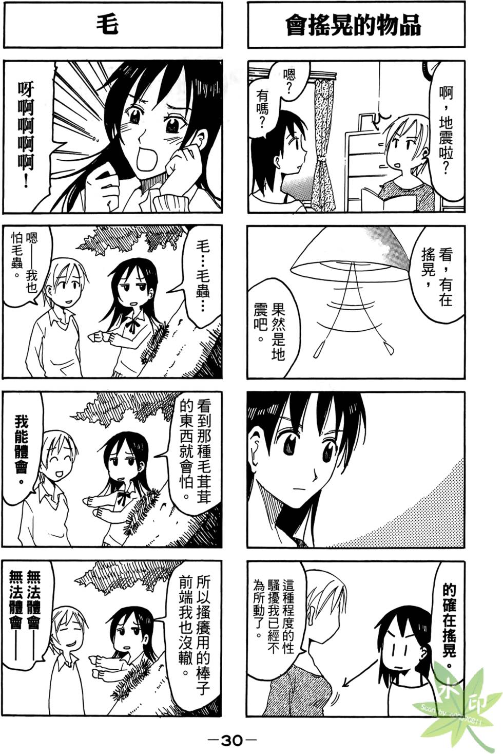 第29页