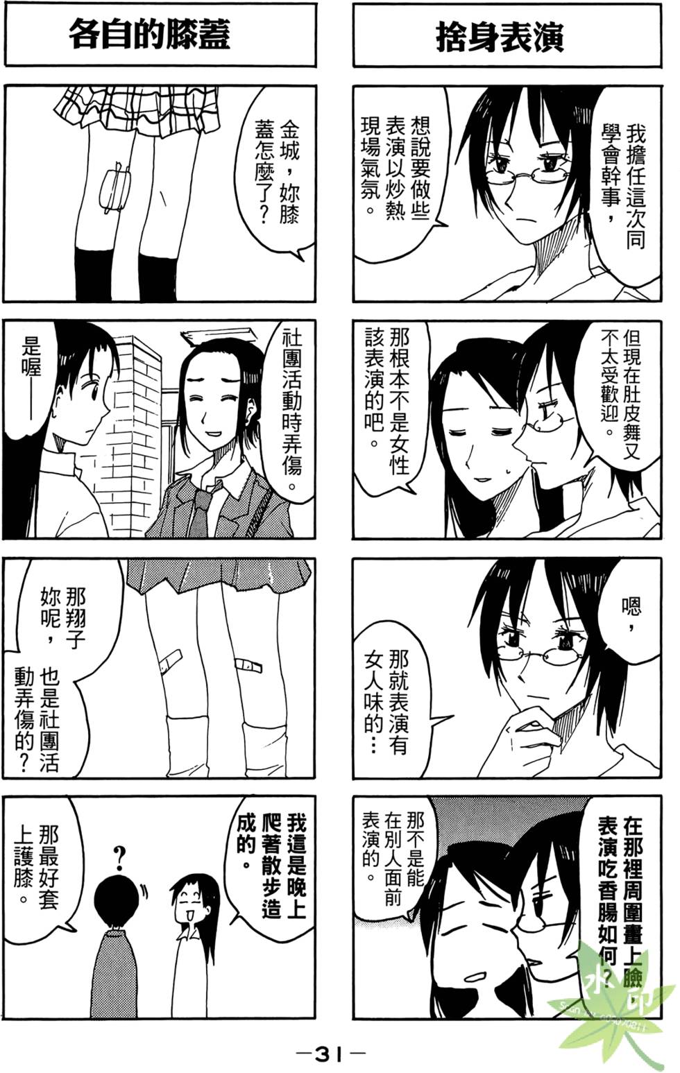 第30页
