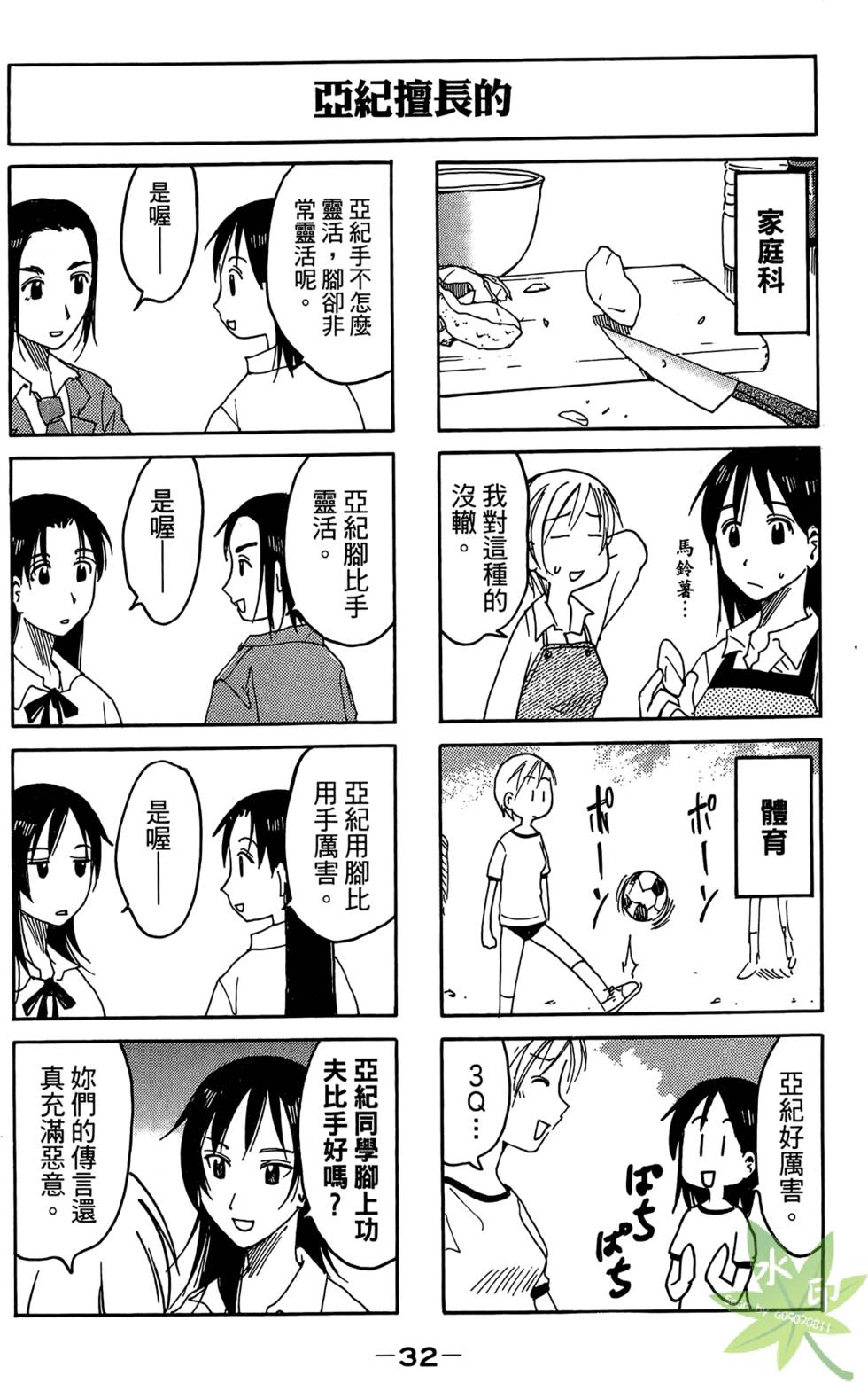 第31页