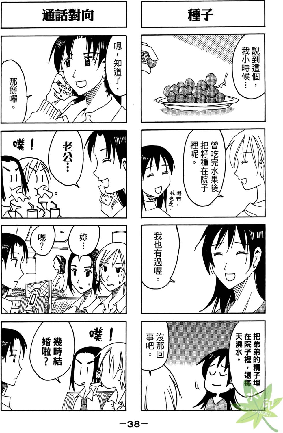 第37页