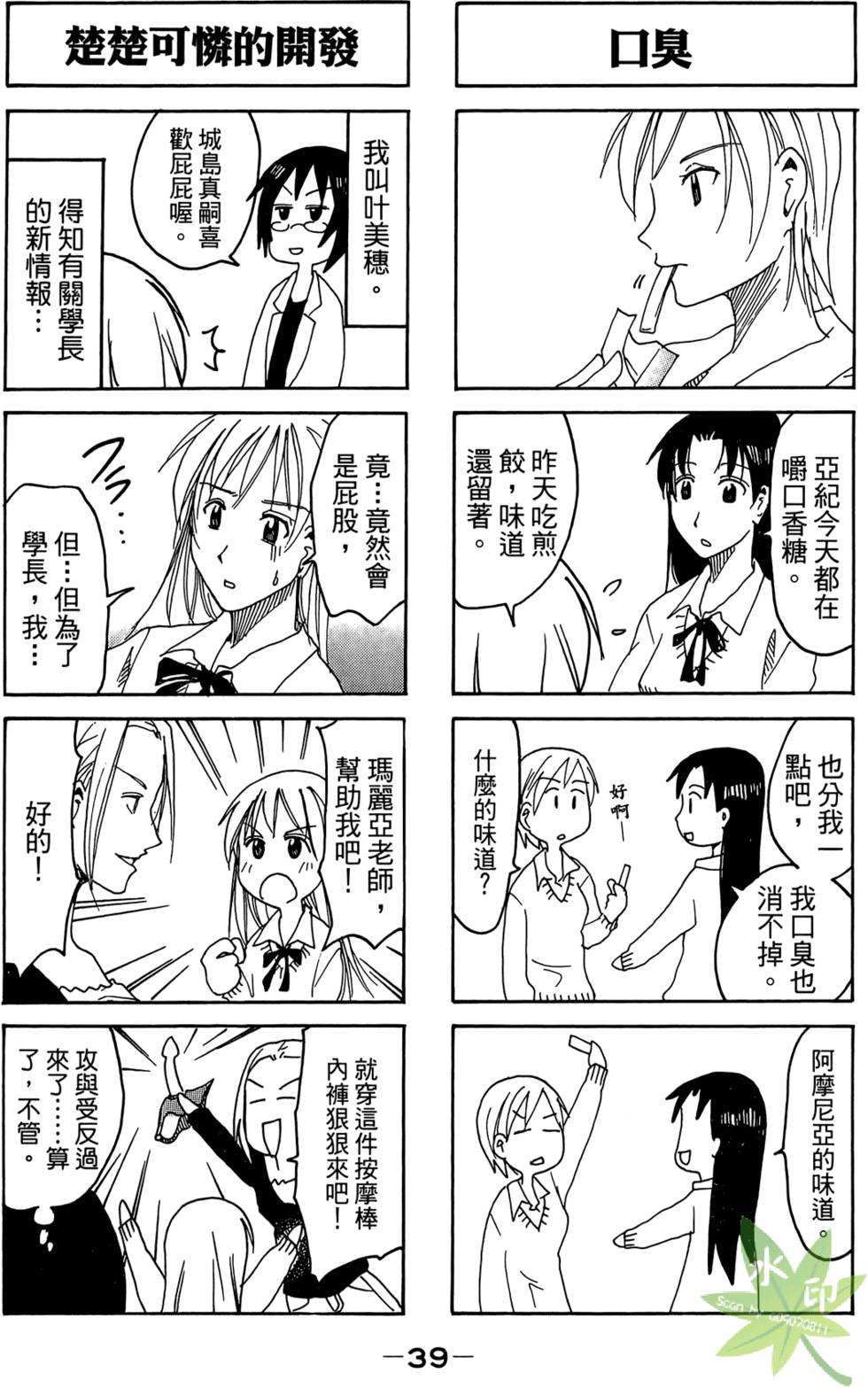 第38页