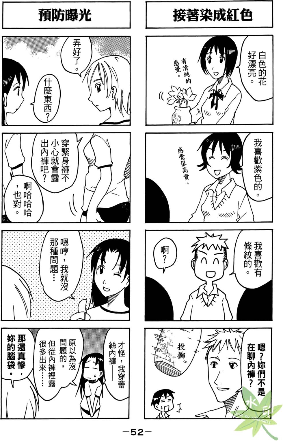 第51页