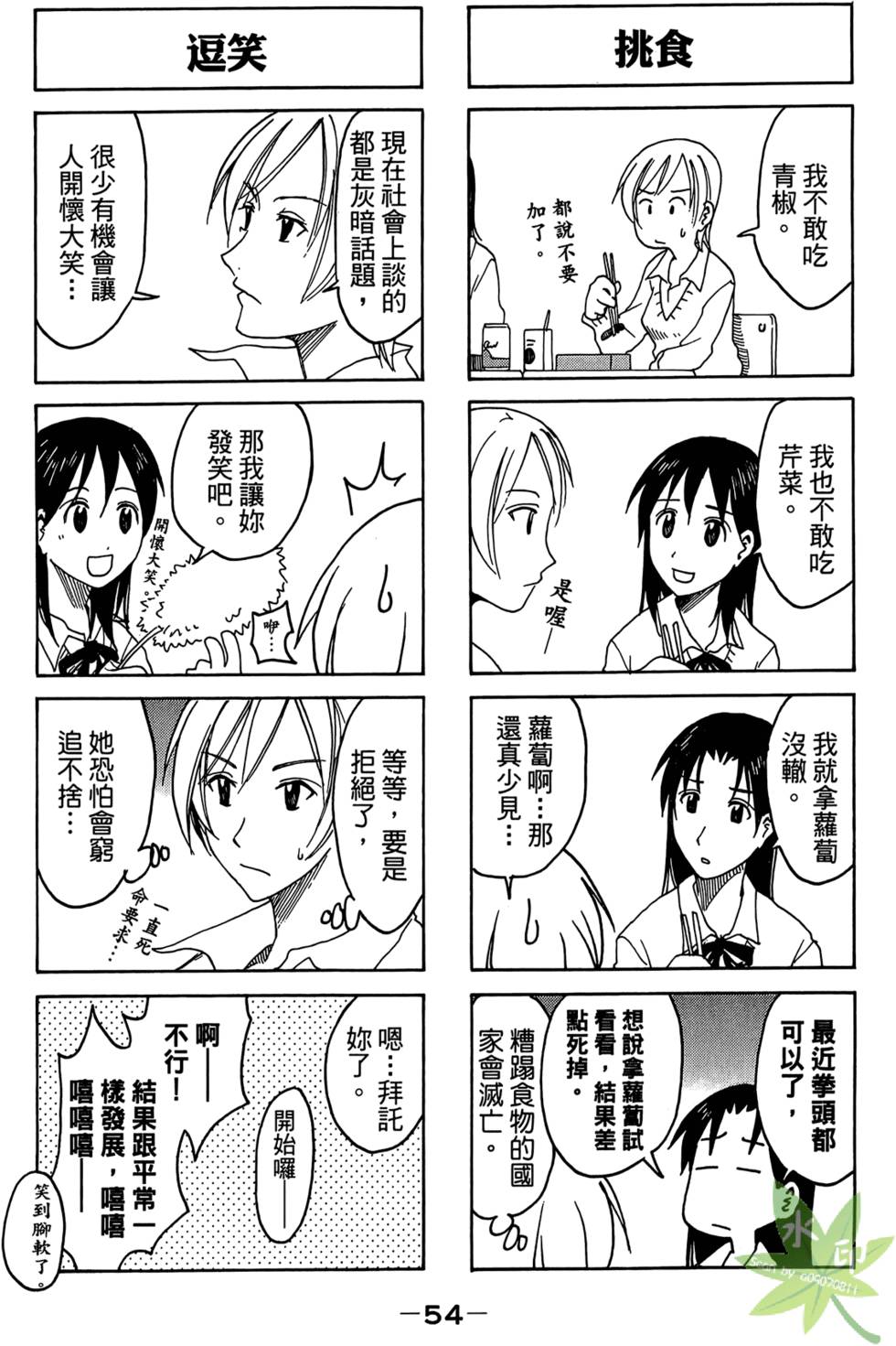 第53页