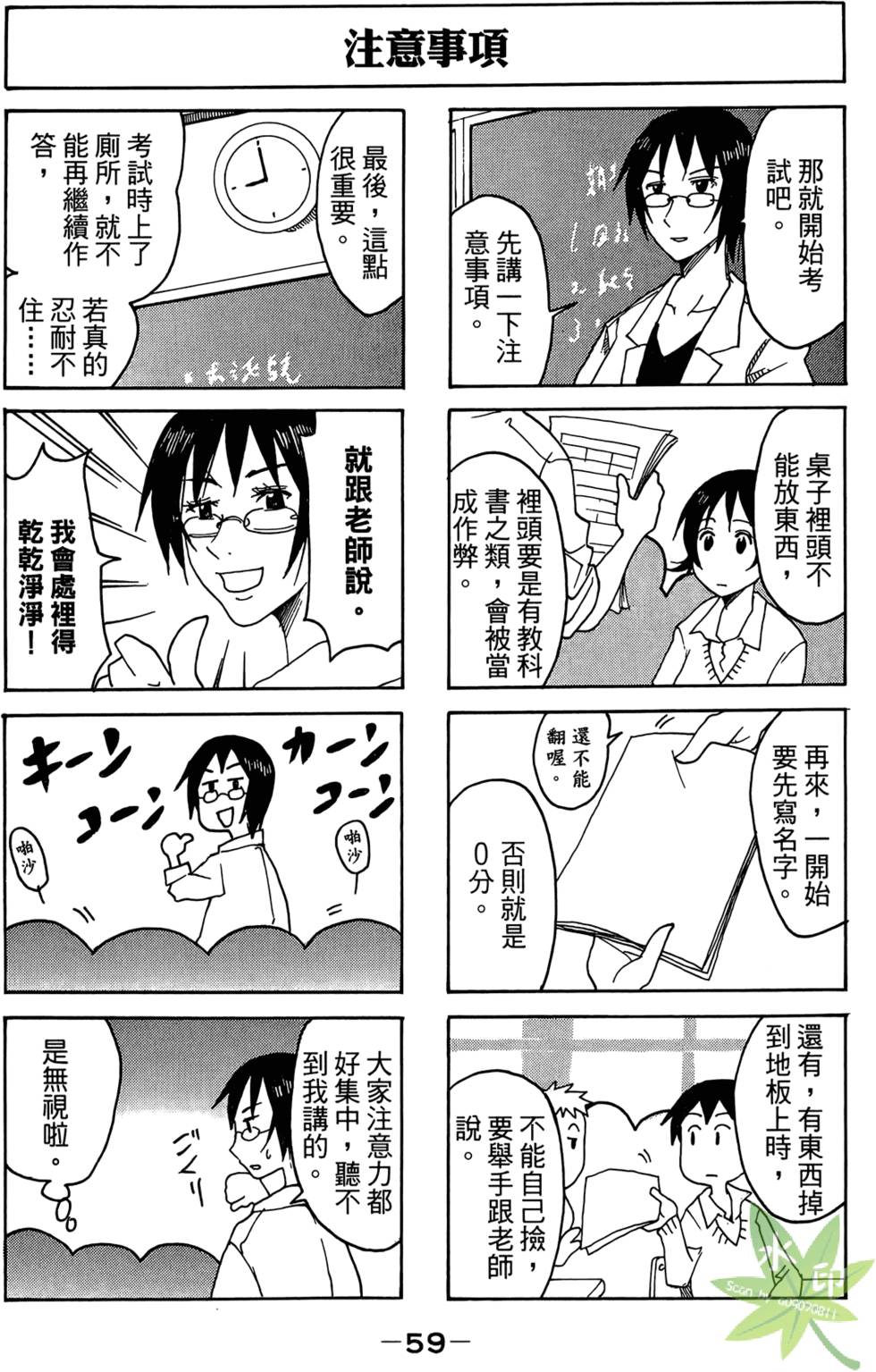 第58页