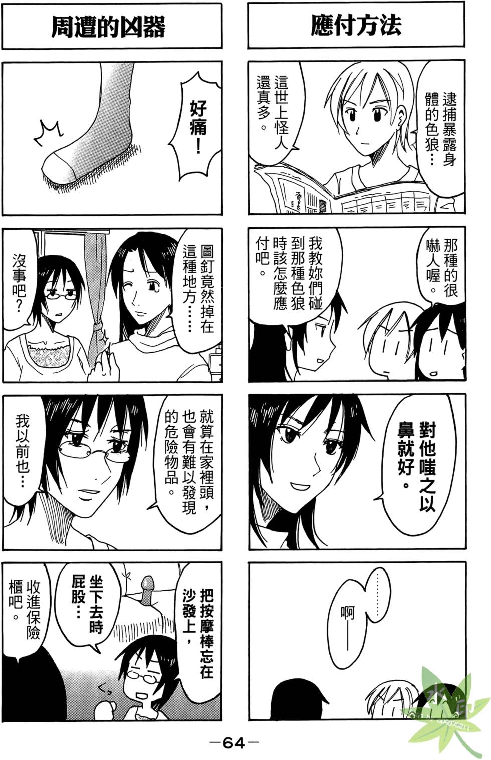 第63页