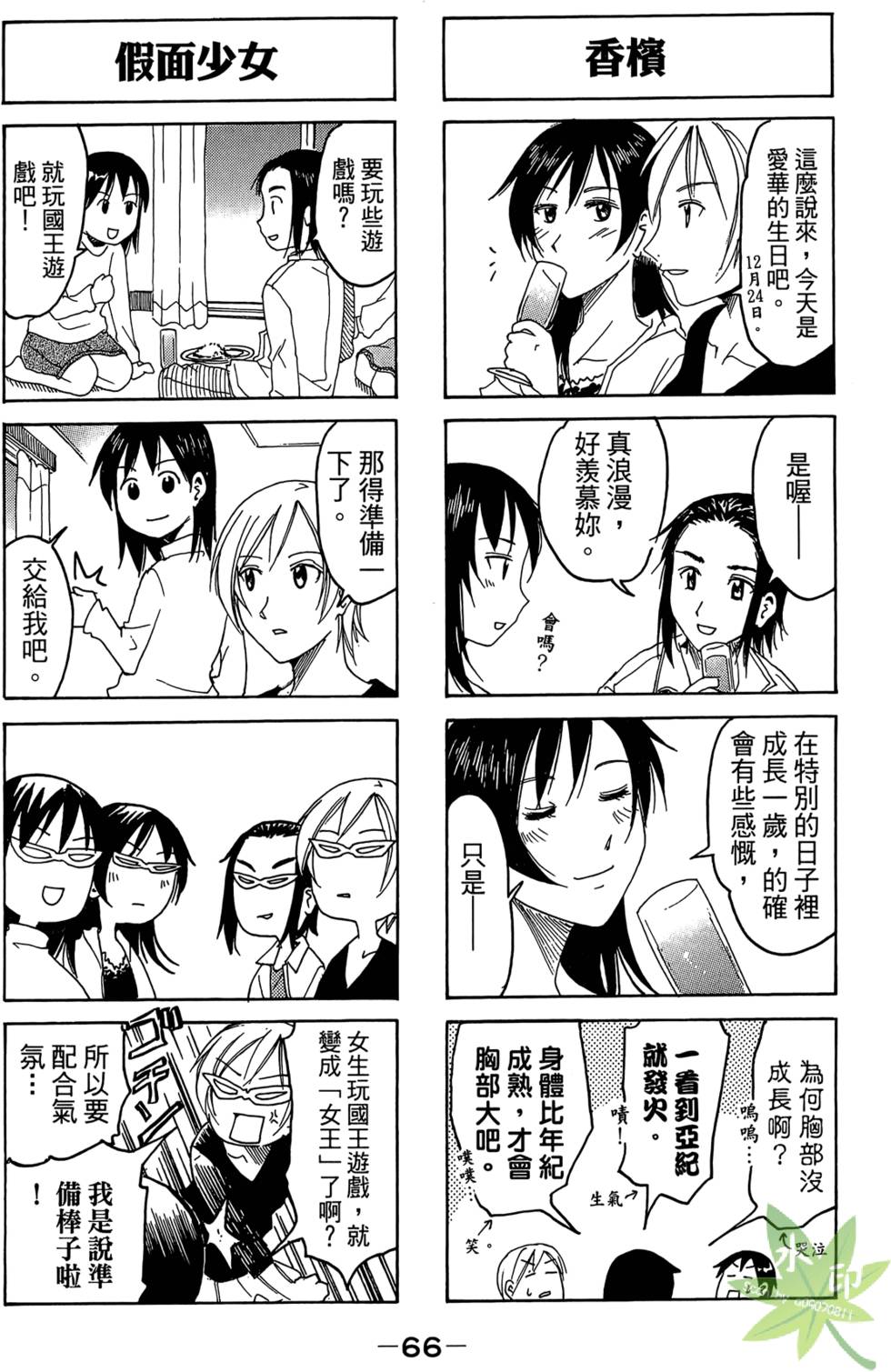 第65页