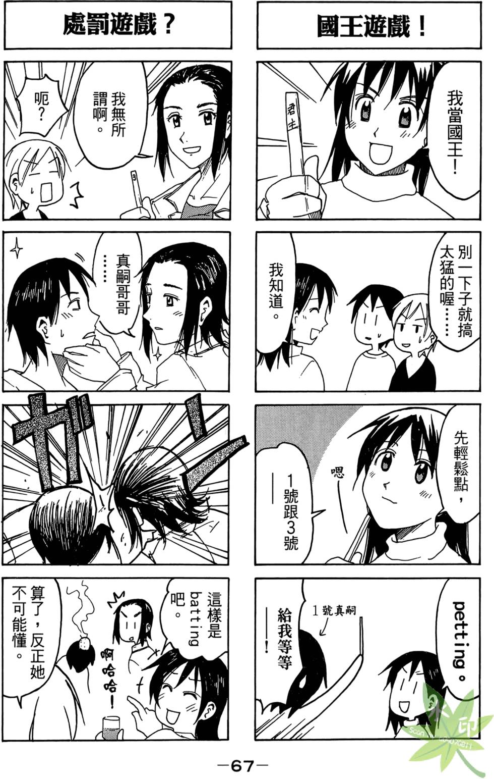 第66页