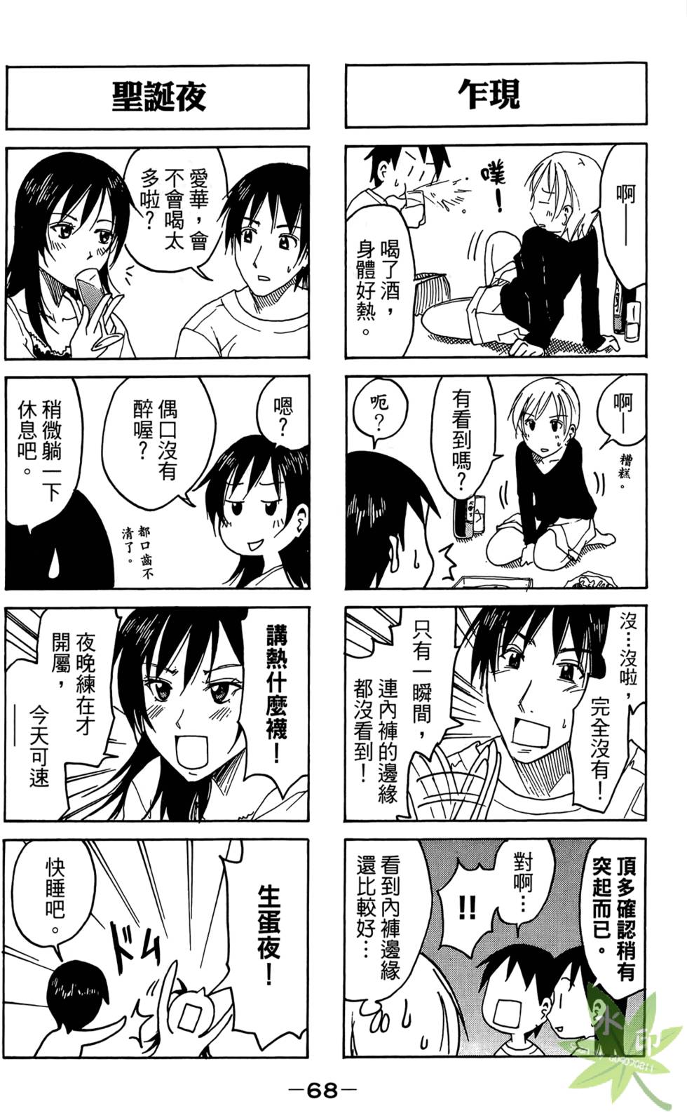 第67页