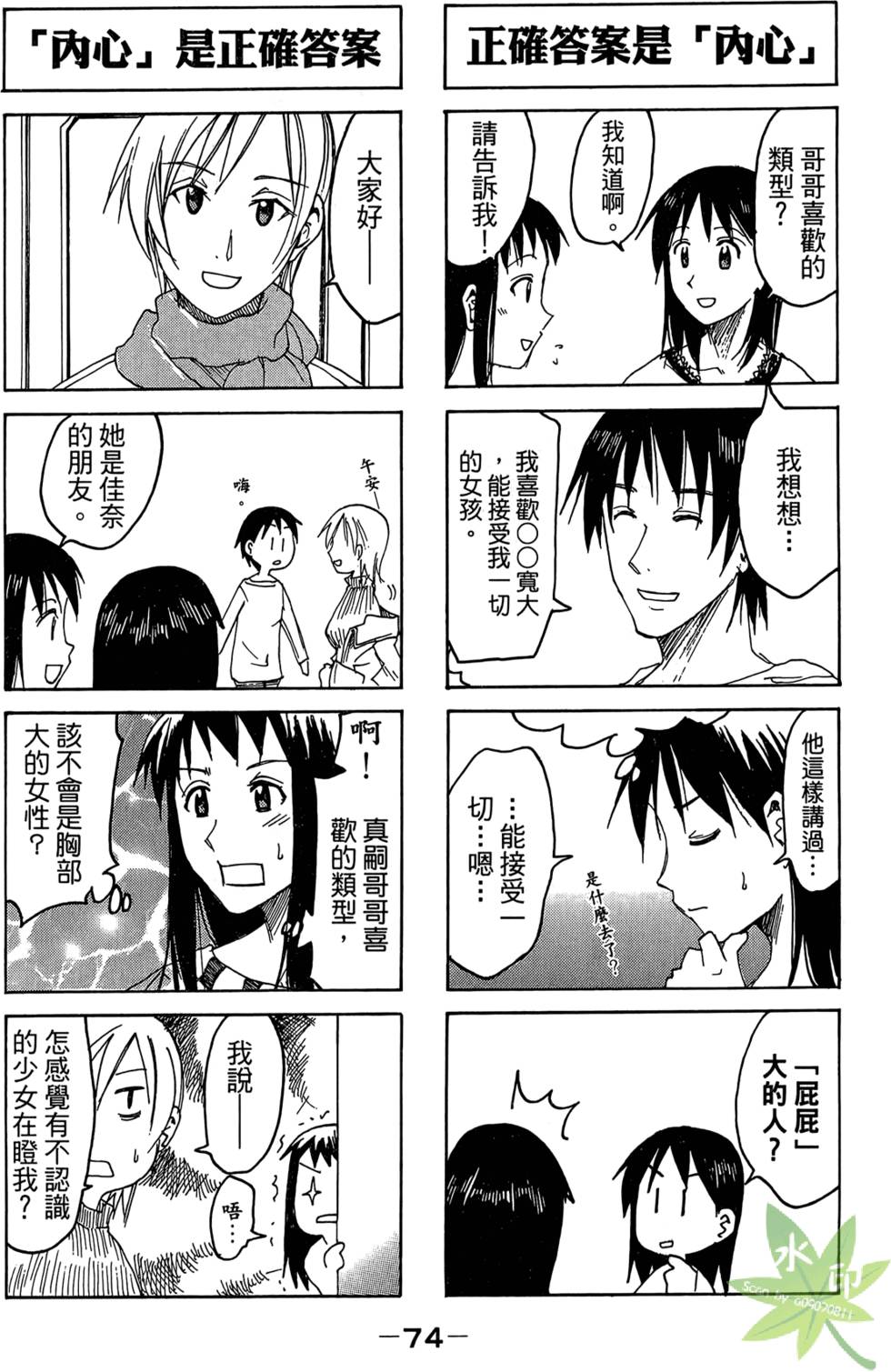 第73页