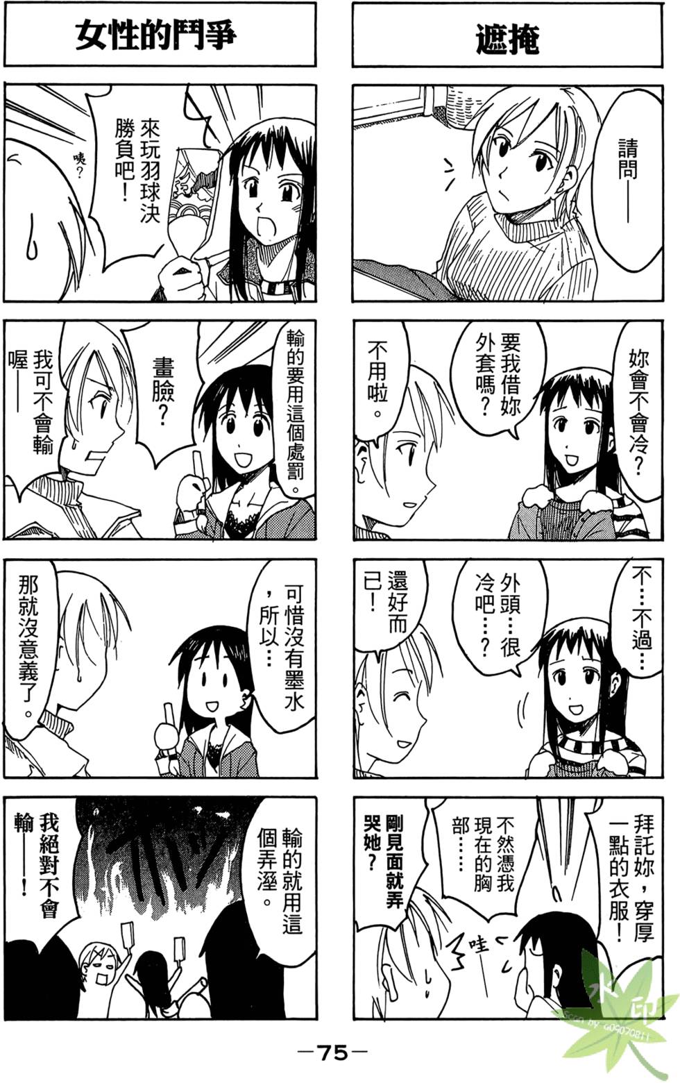 第74页