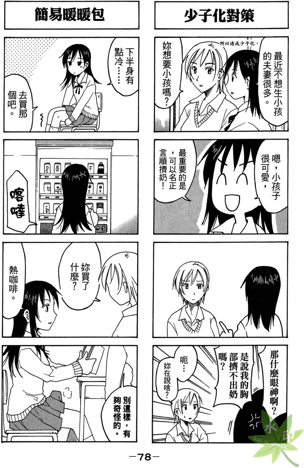 第77页