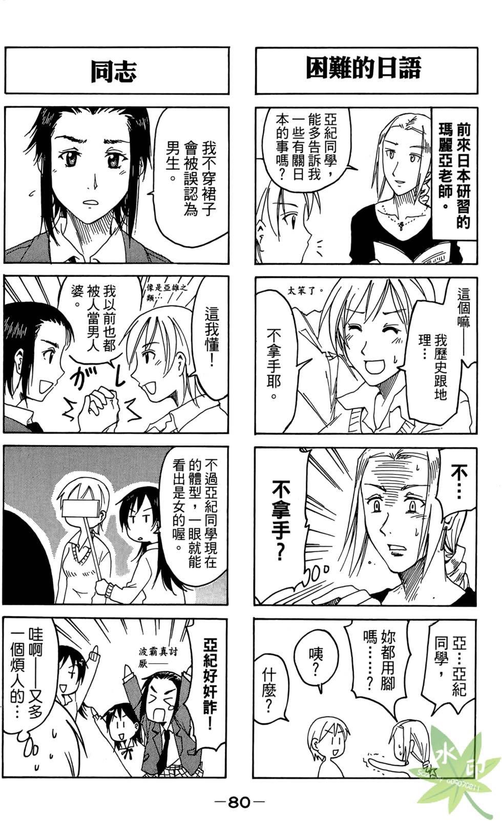 第79页