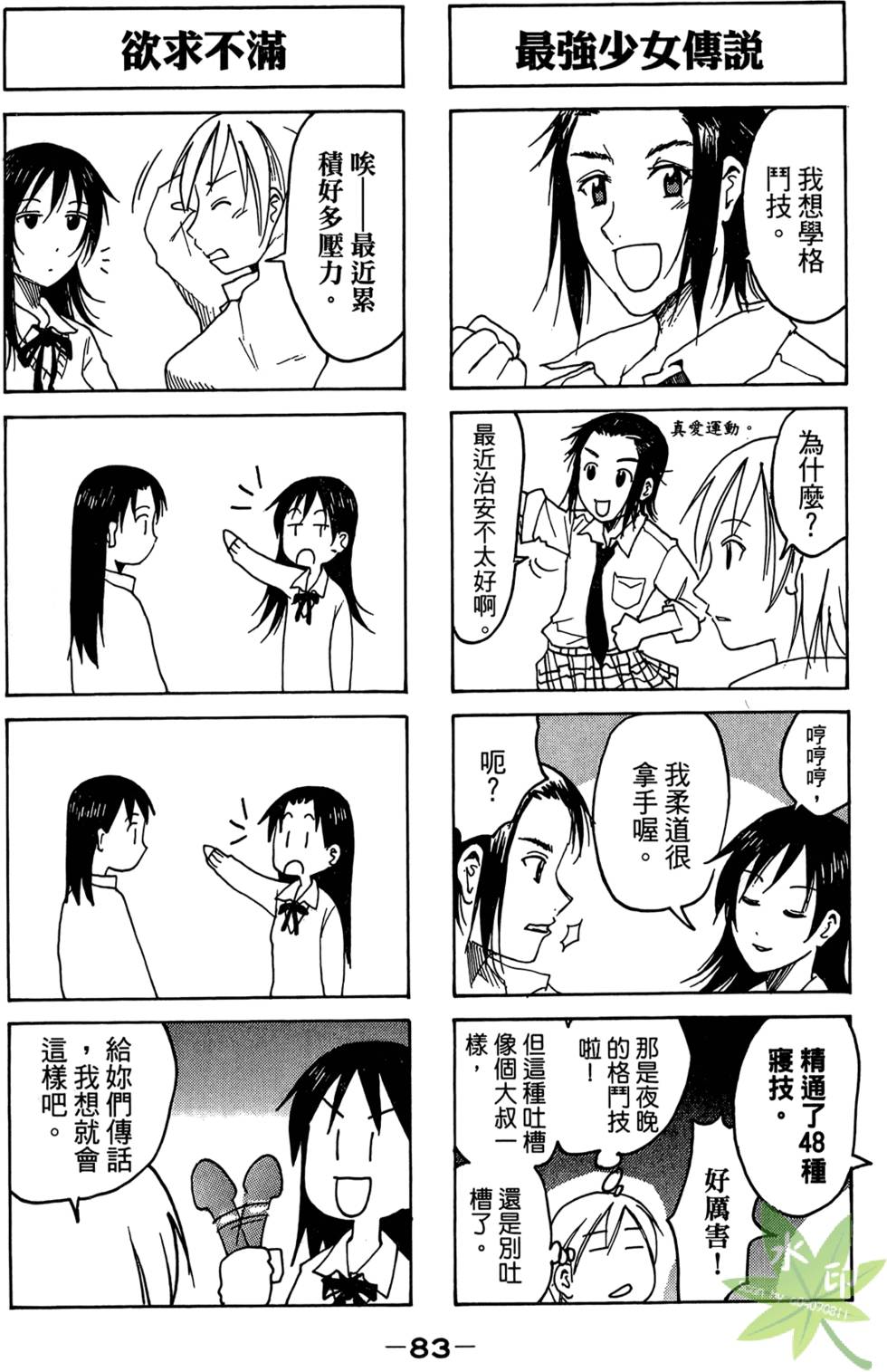 第82页