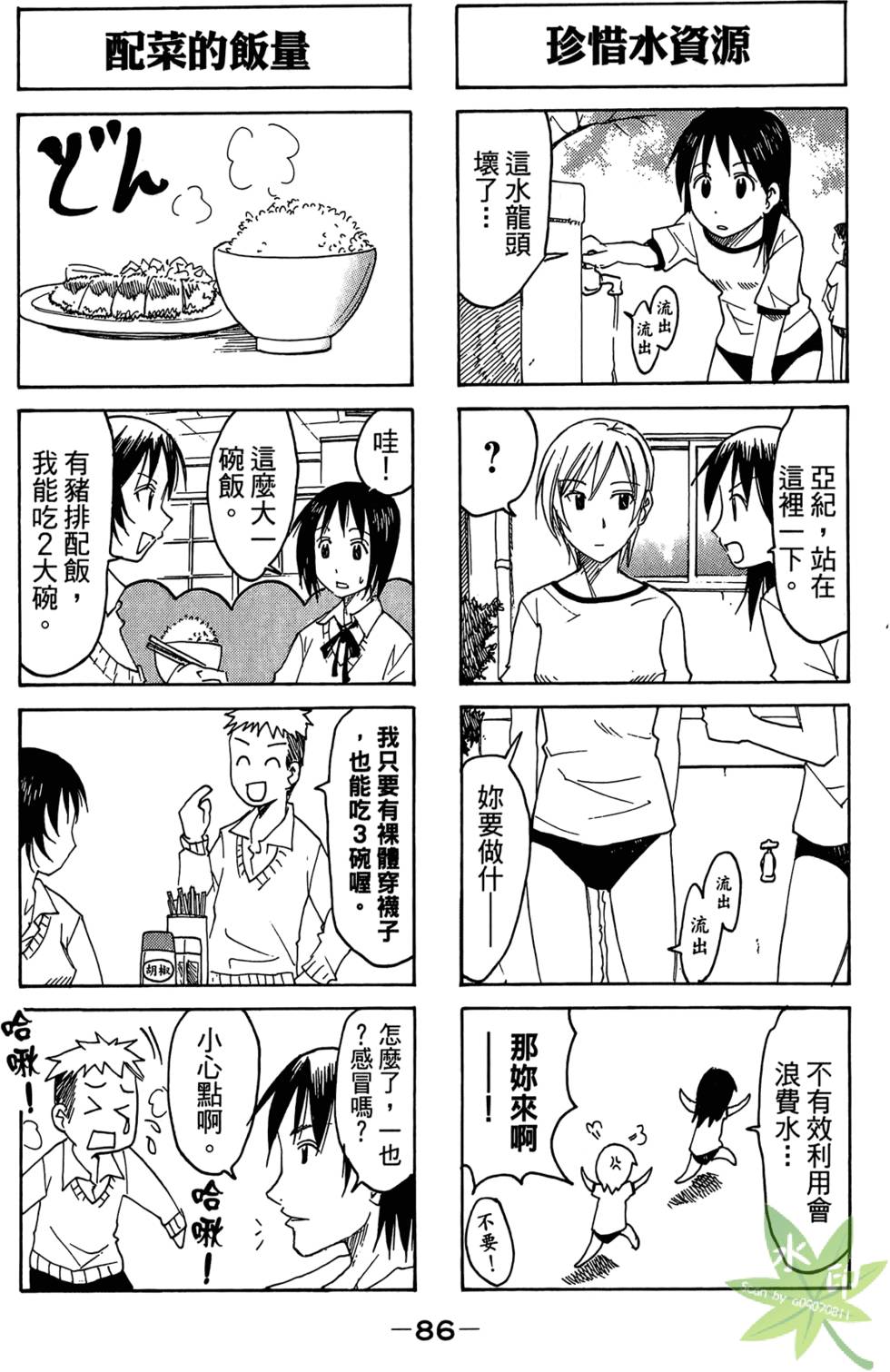 第85页