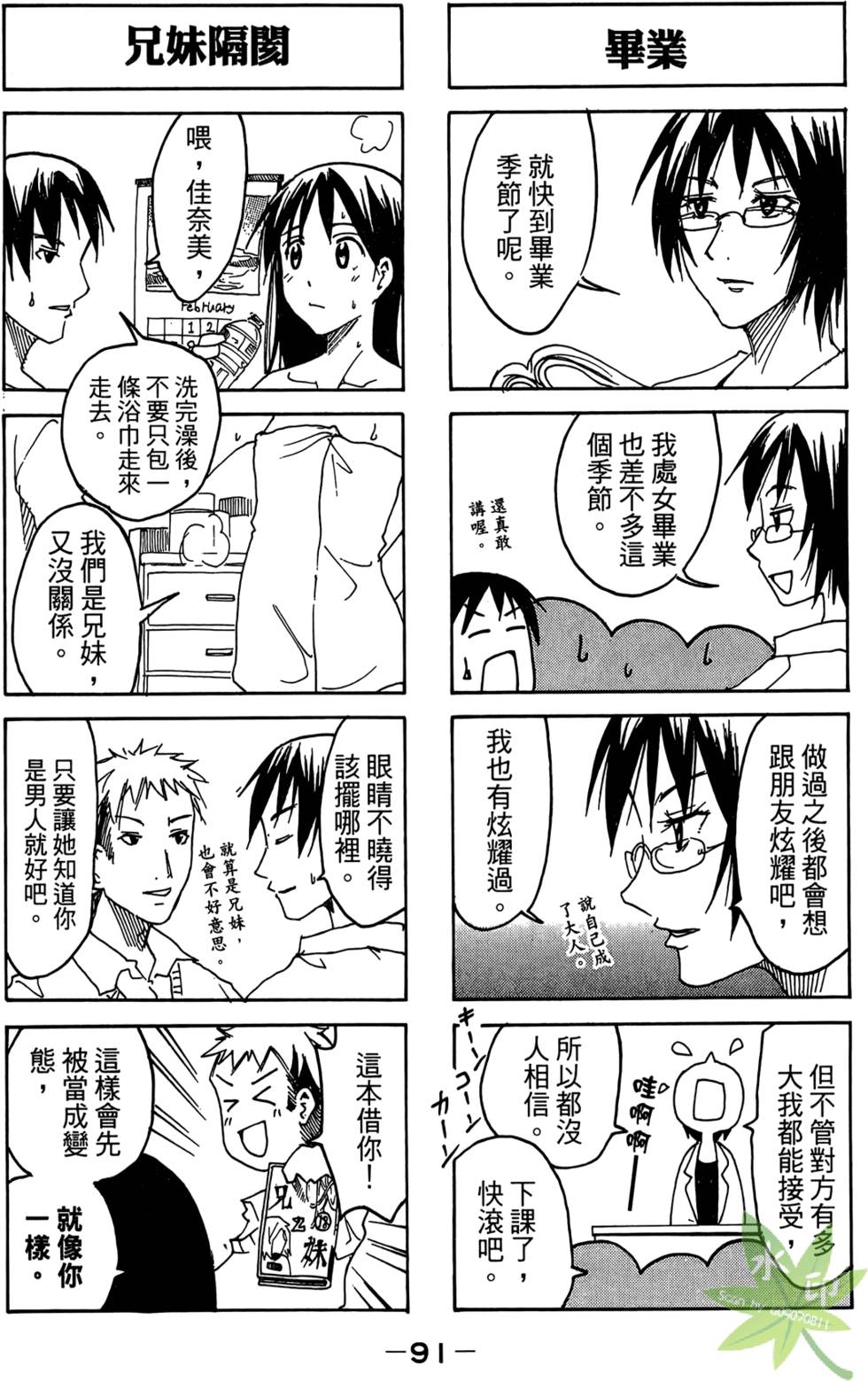 第90页