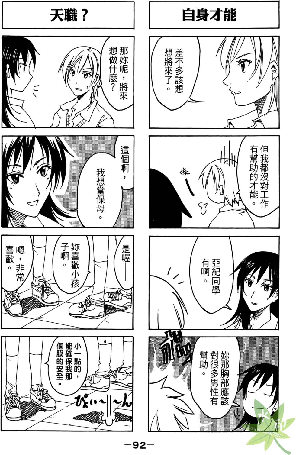 第91页