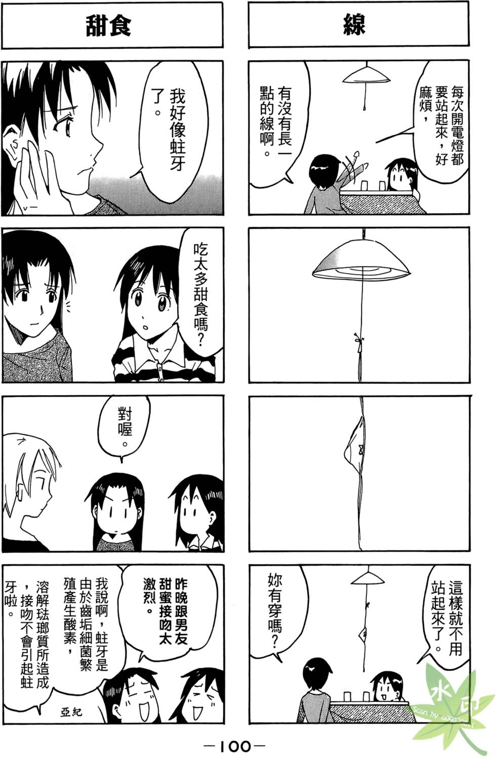 第99页