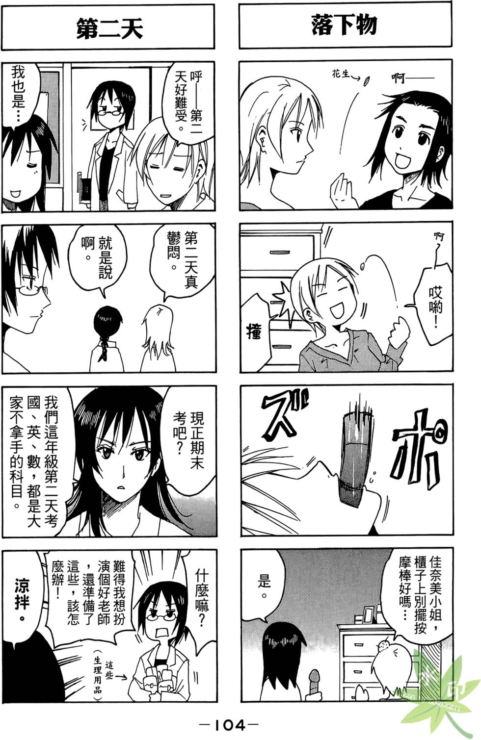 第103页