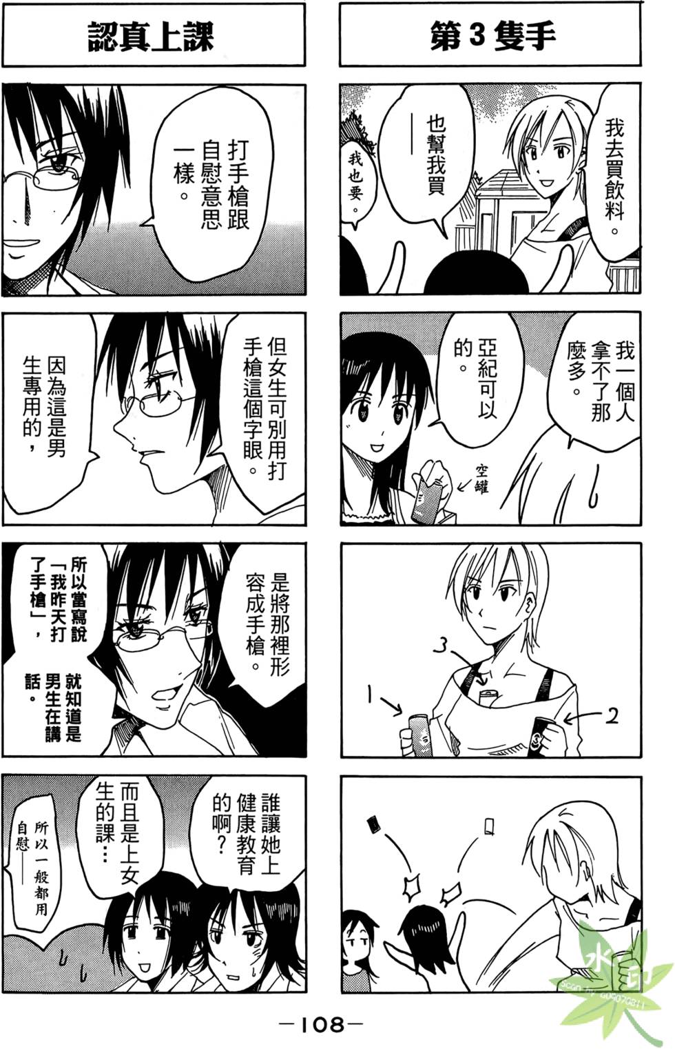 第107页