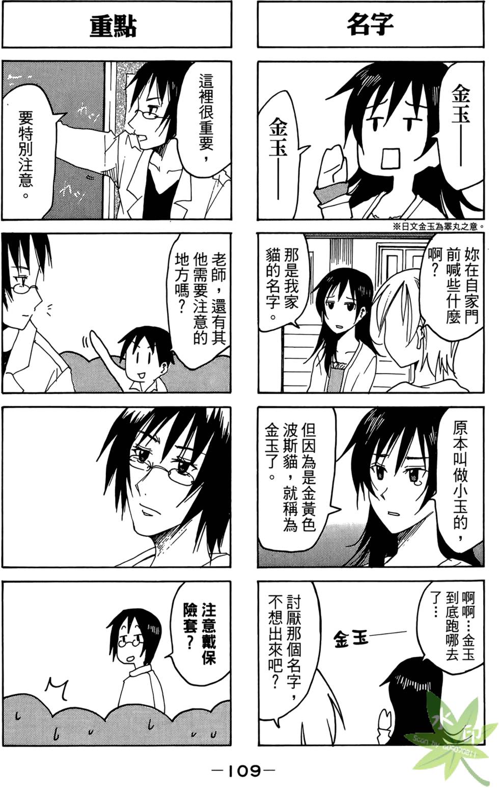 第108页