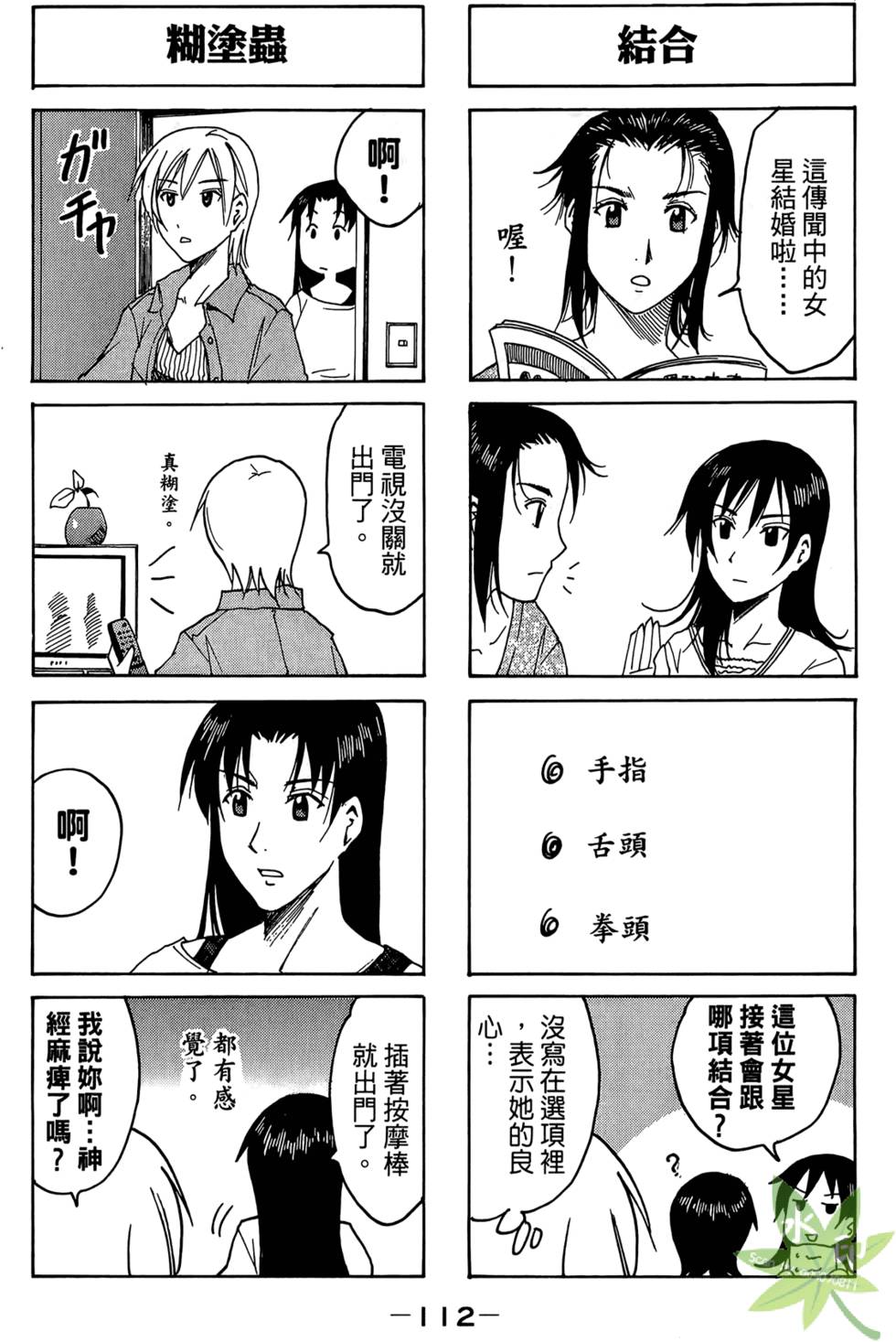 第111页