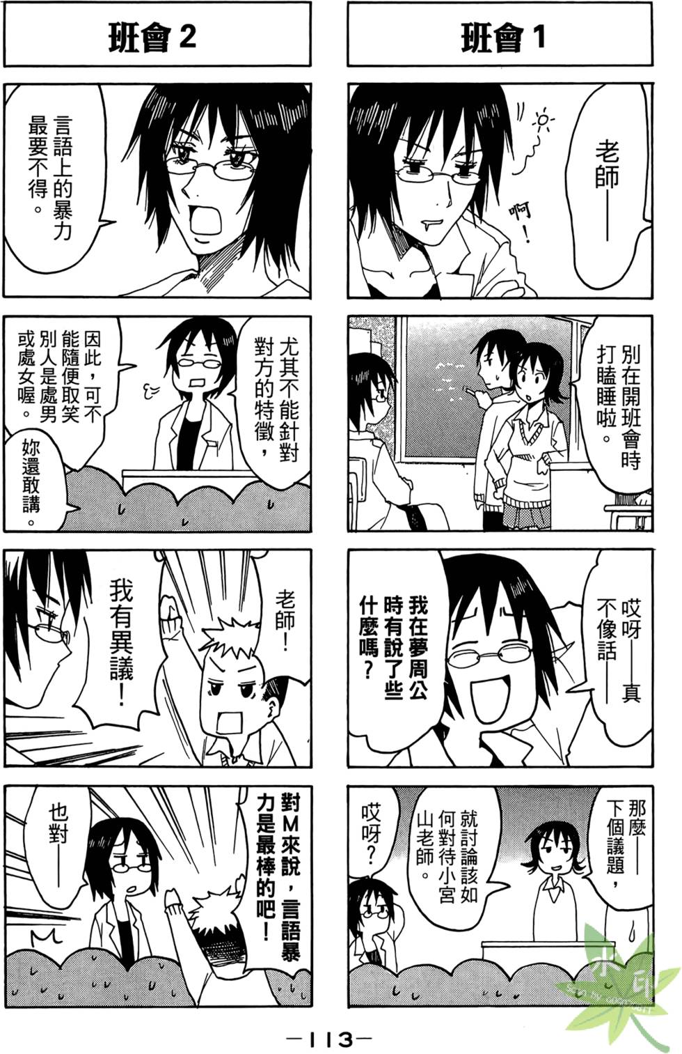 第112页