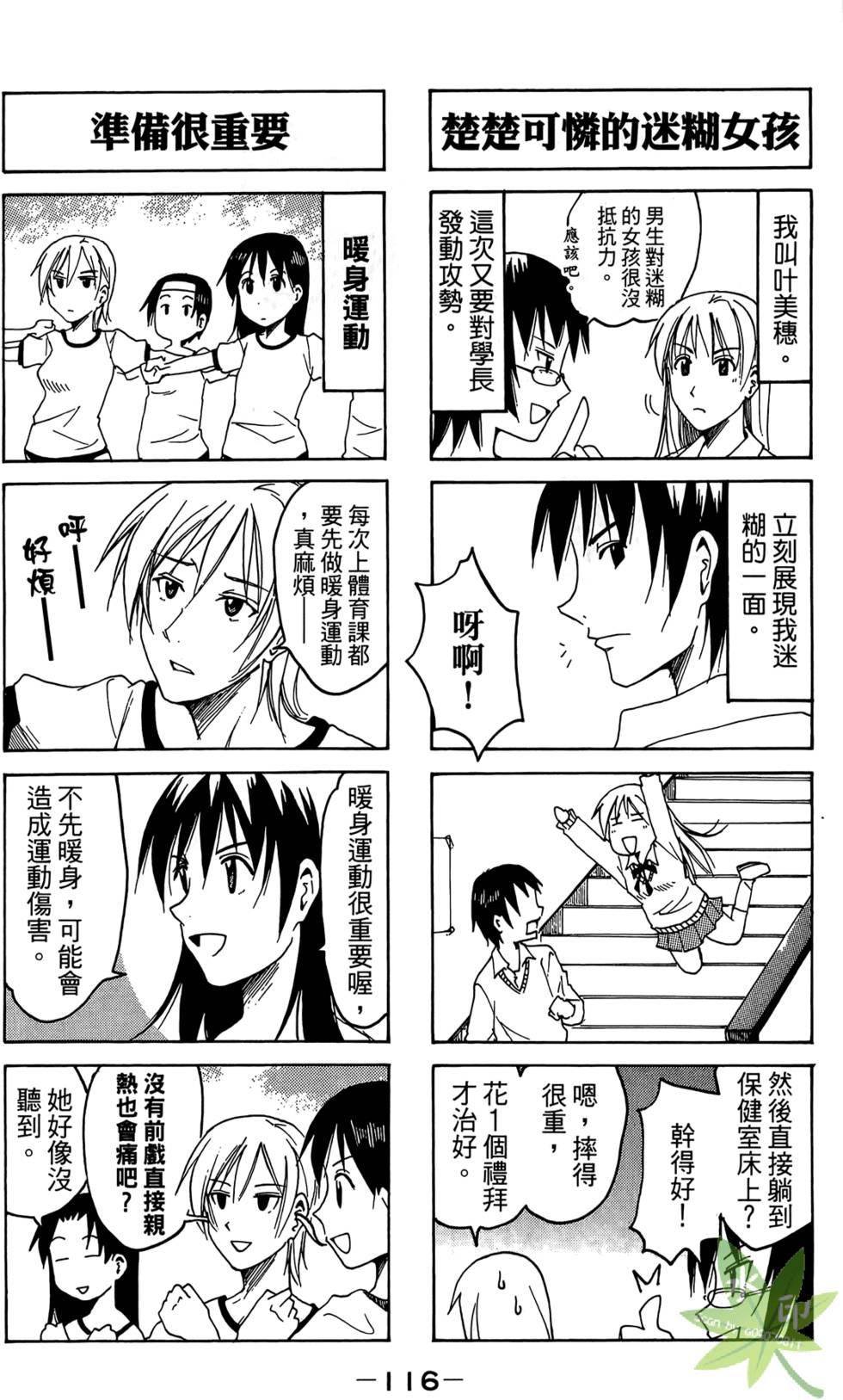 第115页
