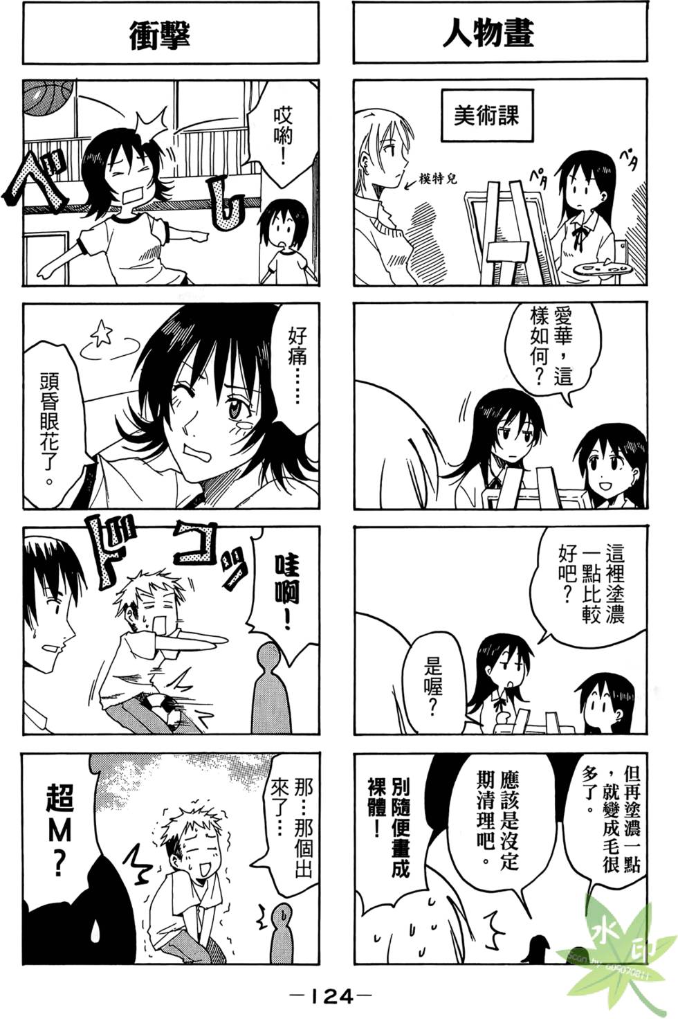 第123页