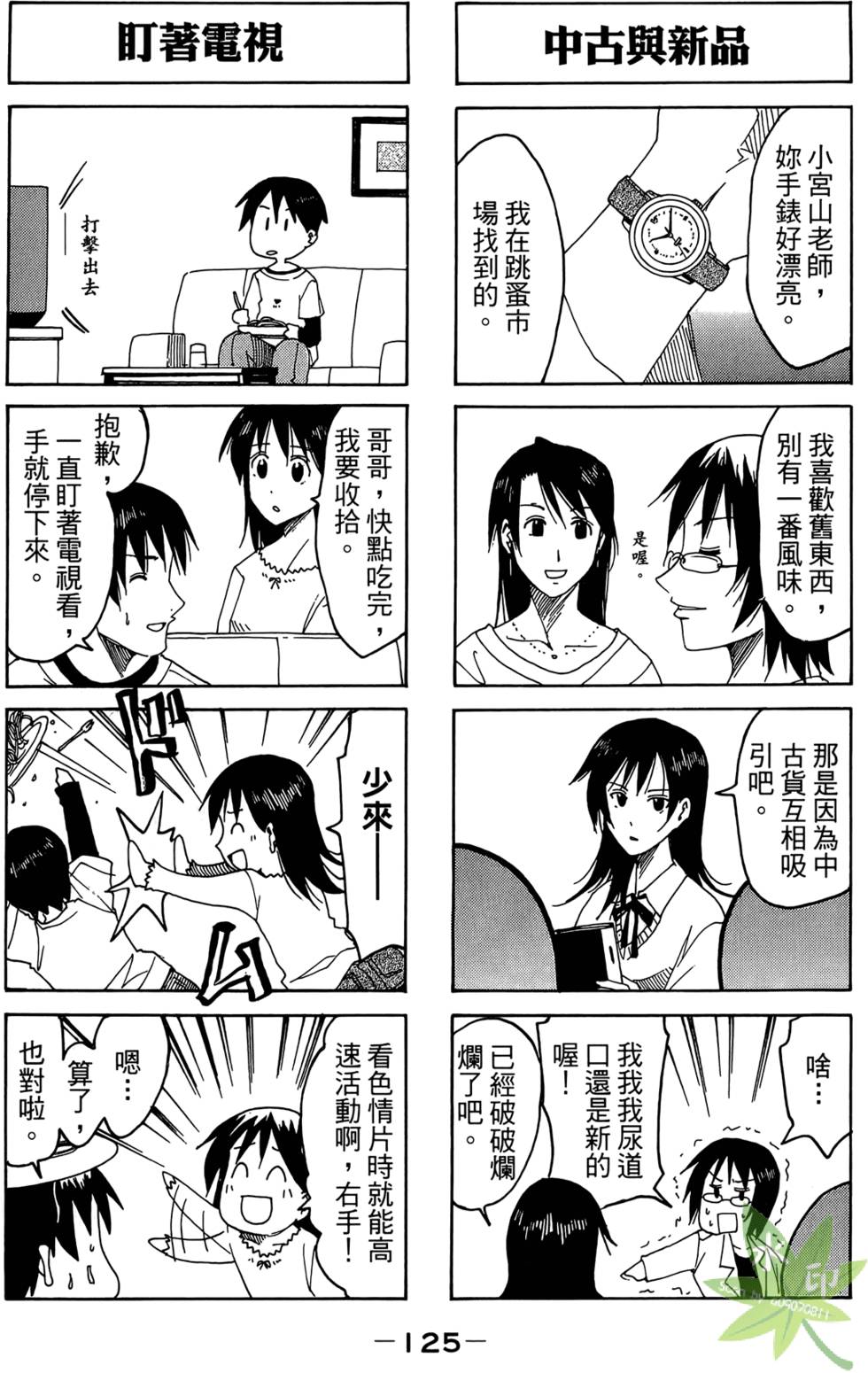 第124页