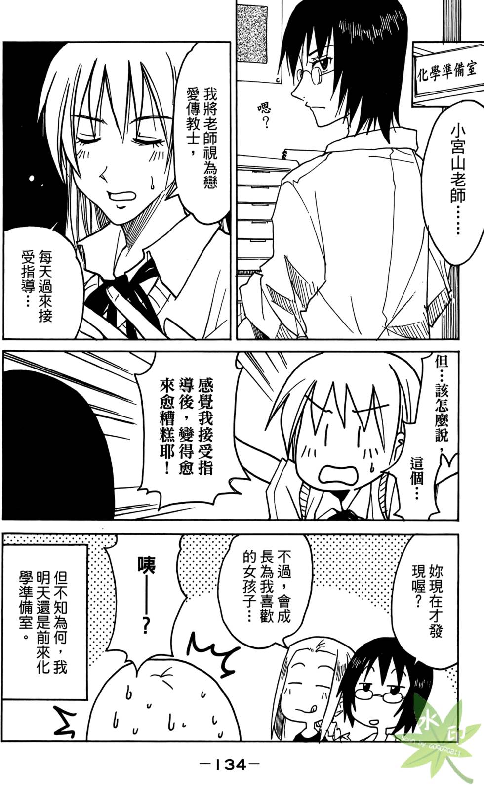 第133页