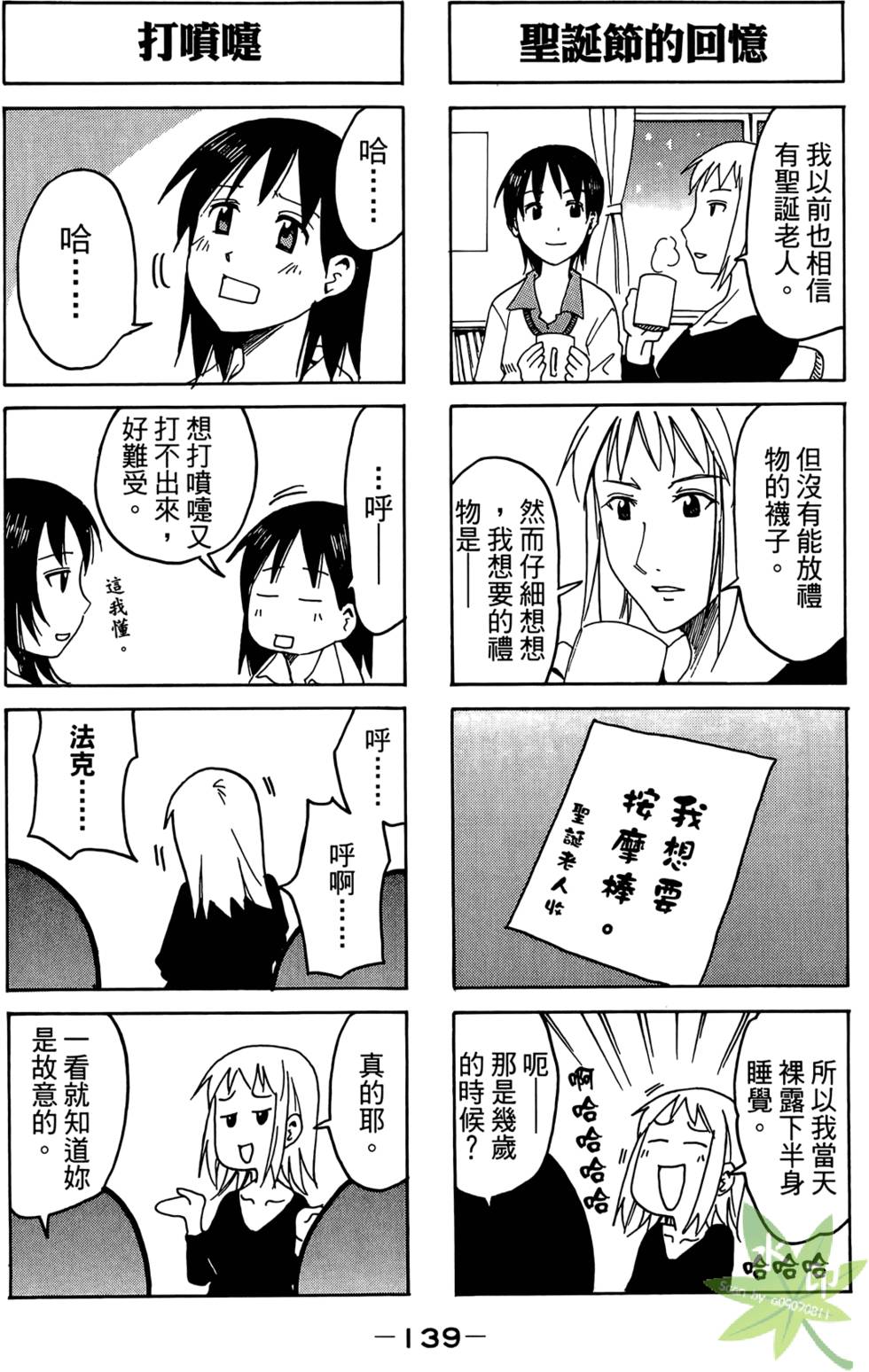 第138页